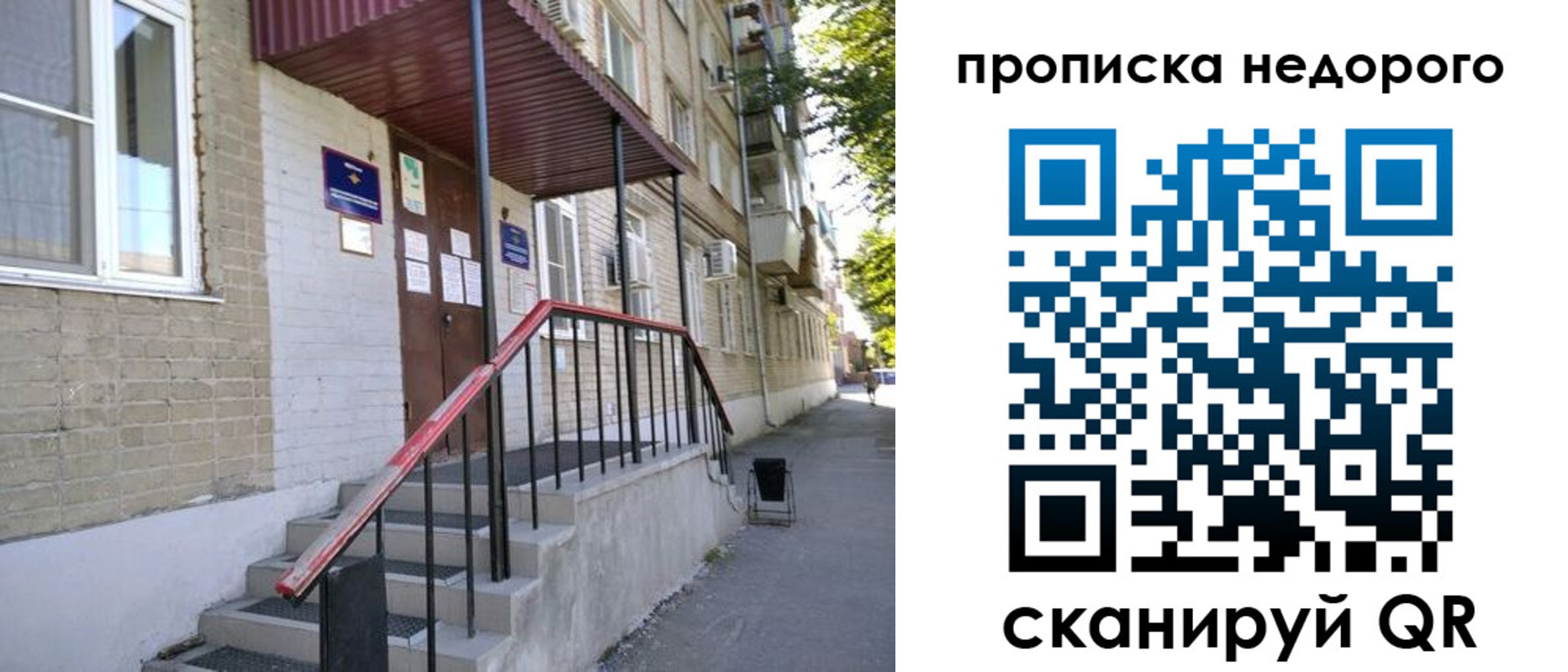 временная прописка в Павловском Посаде