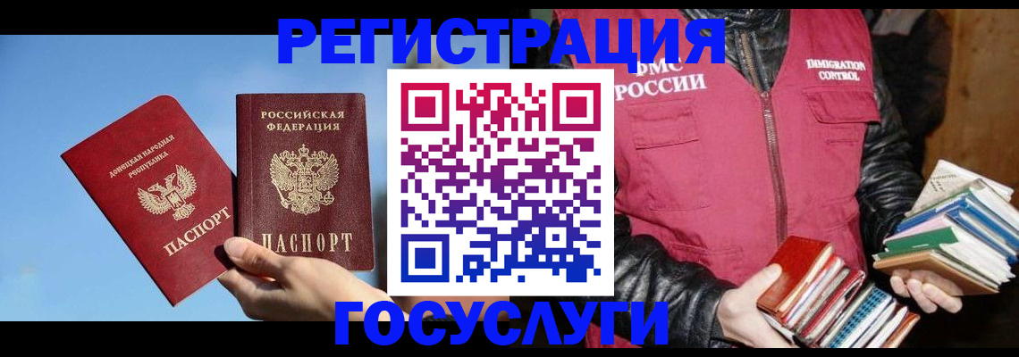 прописка для работы в Павловском Посаде