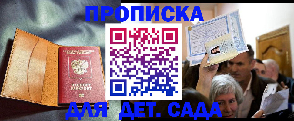 временная прописка в Павловском Посаде