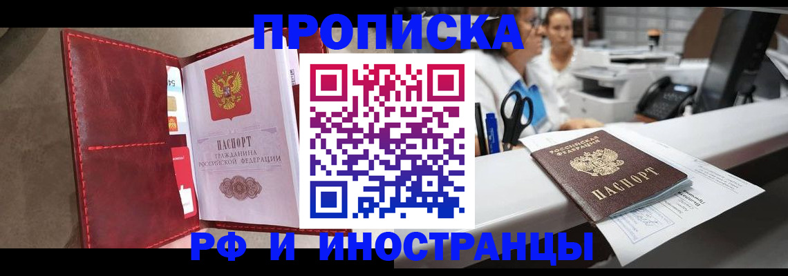 миграционный учет в Павловском Посаде