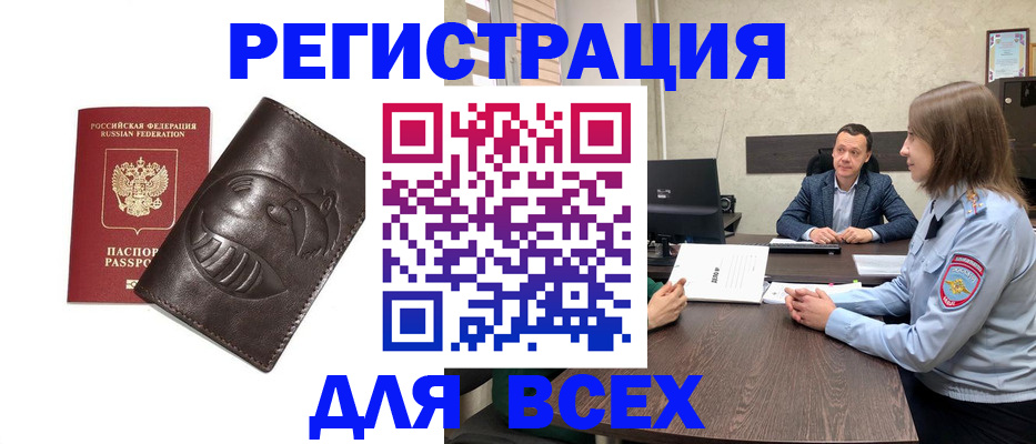 временная регистрация надежно в Павловском Посаде