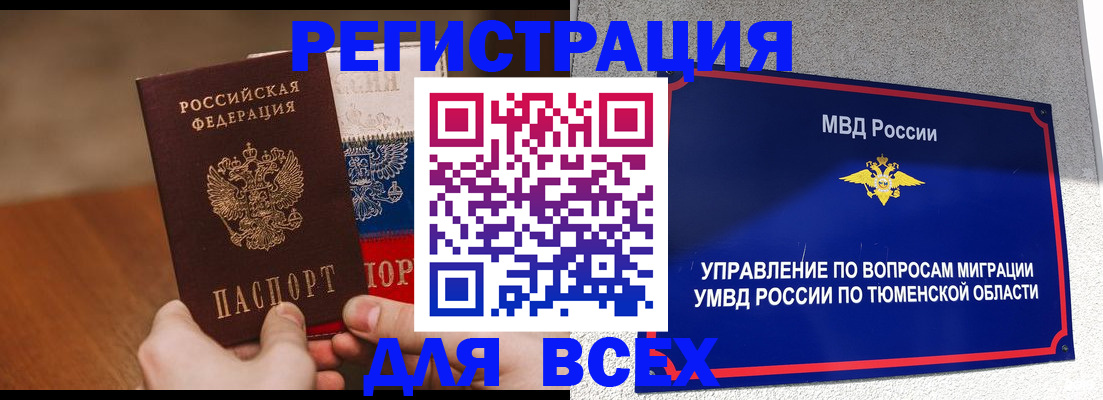 временная регистрация недорого в Павловском Посаде